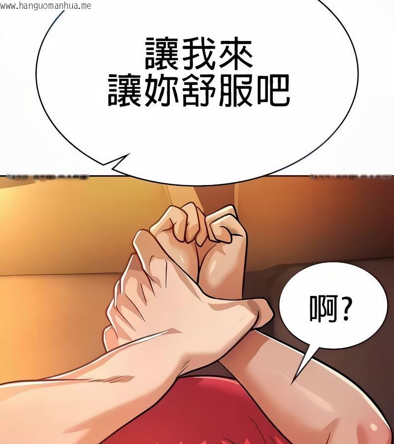 韩国漫画在结局前被魔王收买了韩漫_在结局前被魔王收买了-第21话在线免费阅读-韩国漫画-第37张图片