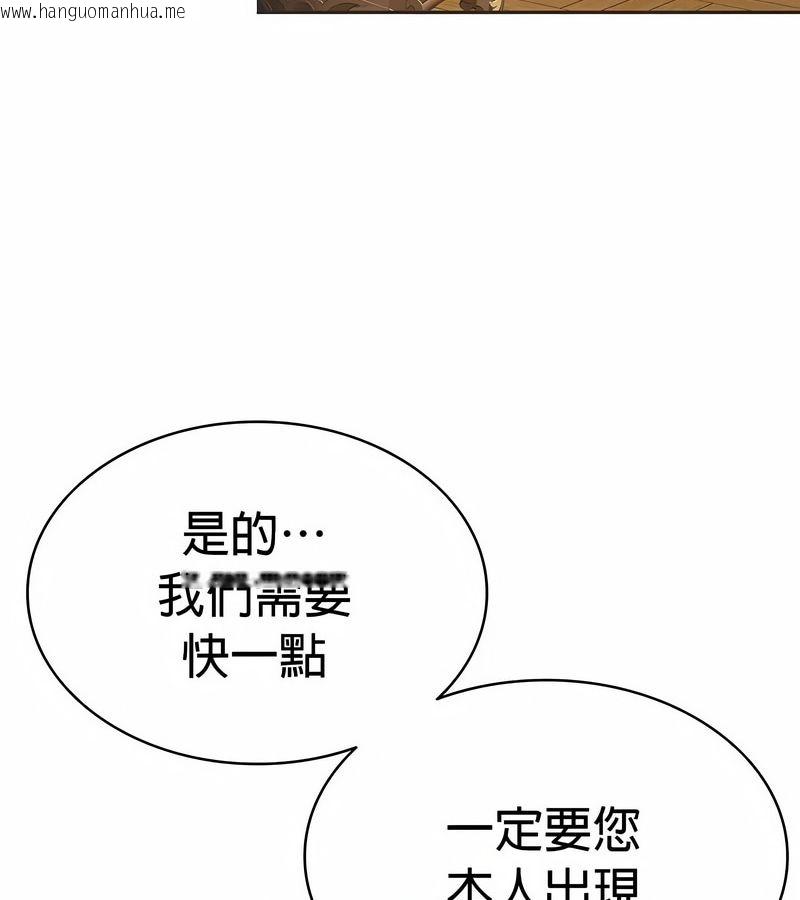 韩国漫画在结局前被魔王收买了韩漫_在结局前被魔王收买了-第25话在线免费阅读-韩国漫画-第82张图片