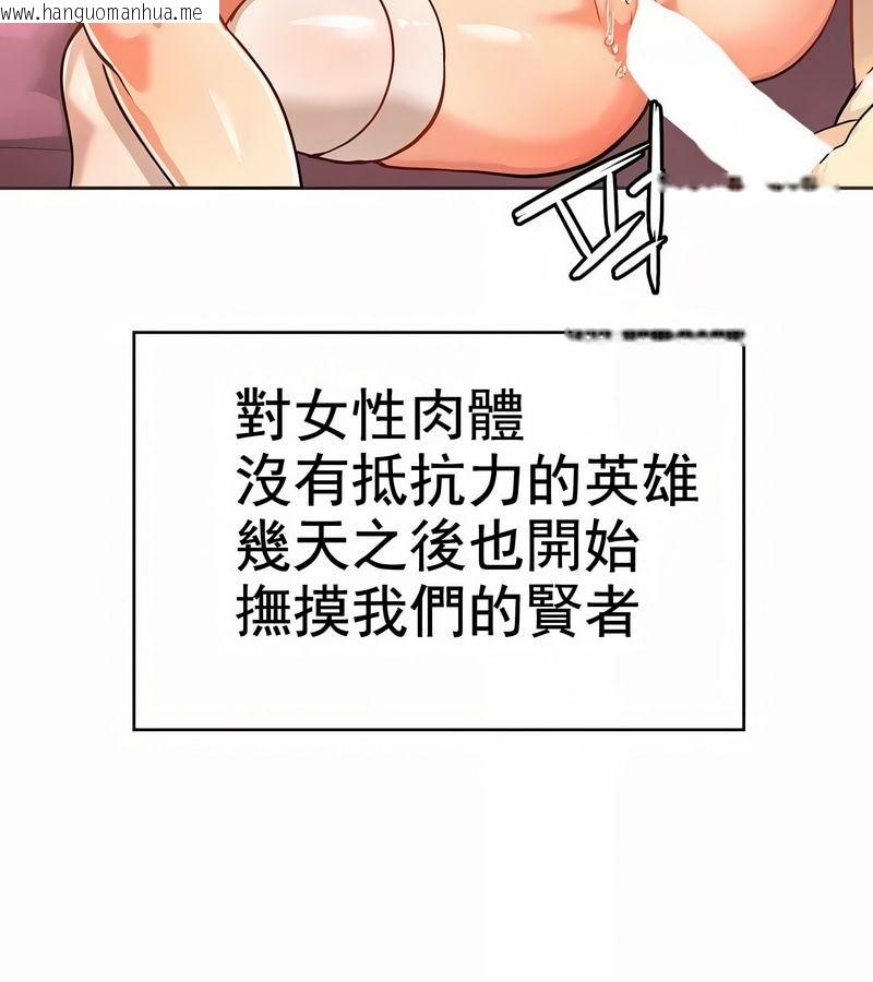 韩国漫画在结局前被魔王收买了韩漫_在结局前被魔王收买了-第1话在线免费阅读-韩国漫画-第87张图片