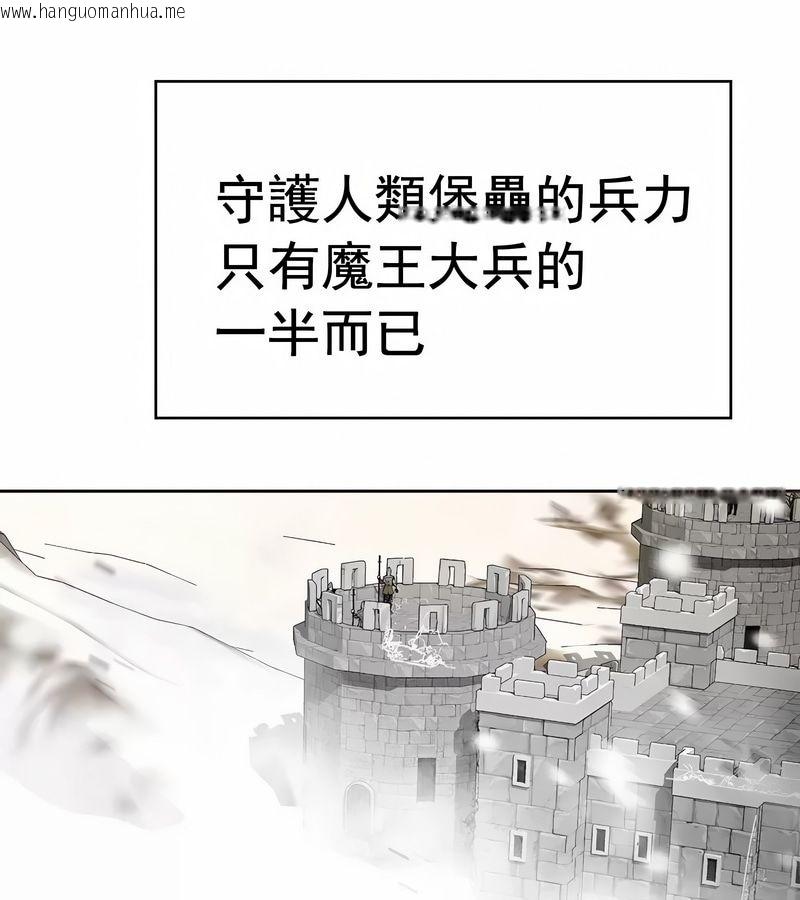 韩国漫画在结局前被魔王收买了韩漫_在结局前被魔王收买了-第15话在线免费阅读-韩国漫画-第80张图片