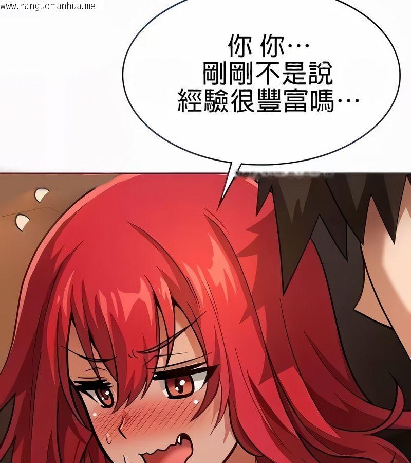 韩国漫画在结局前被魔王收买了韩漫_在结局前被魔王收买了-第21话在线免费阅读-韩国漫画-第27张图片