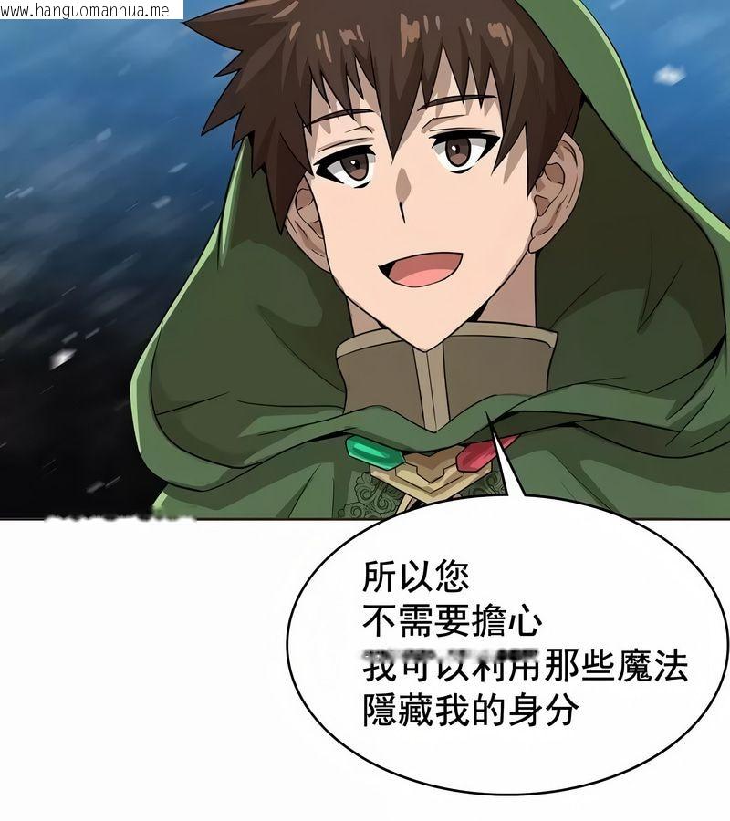 韩国漫画在结局前被魔王收买了韩漫_在结局前被魔王收买了-第8话在线免费阅读-韩国漫画-第89张图片