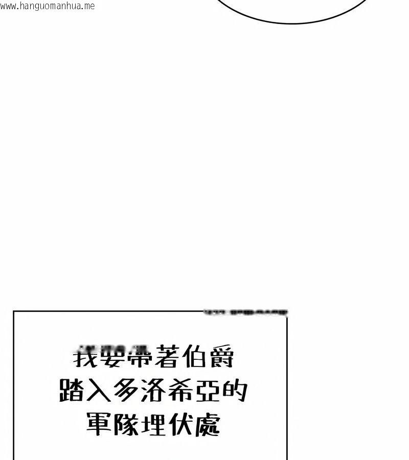 韩国漫画在结局前被魔王收买了韩漫_在结局前被魔王收买了-第24话在线免费阅读-韩国漫画-第131张图片