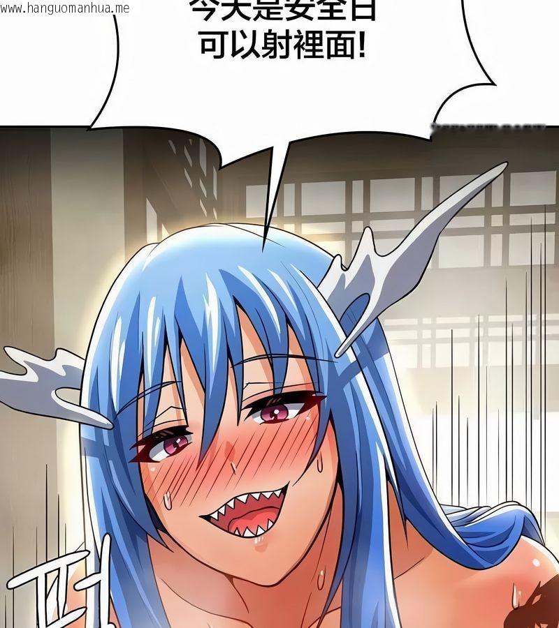 韩国漫画在结局前被魔王收买了韩漫_在结局前被魔王收买了-第44话在线免费阅读-韩国漫画-第86张图片
