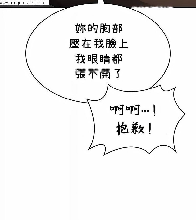 韩国漫画在结局前被魔王收买了韩漫_在结局前被魔王收买了-第39话在线免费阅读-韩国漫画-第67张图片