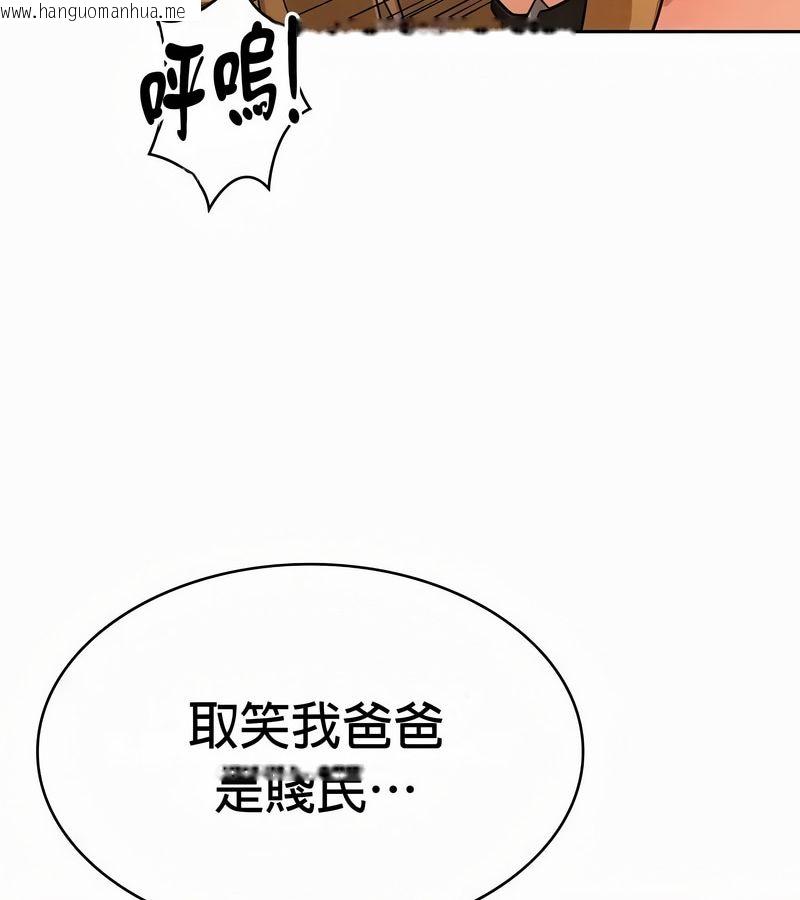 韩国漫画在结局前被魔王收买了韩漫_在结局前被魔王收买了-第50话在线免费阅读-韩国漫画-第130张图片