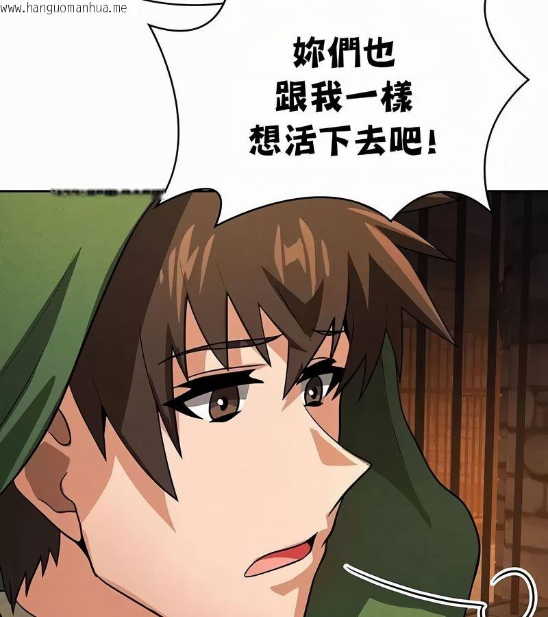 韩国漫画在结局前被魔王收买了韩漫_在结局前被魔王收买了-第49话在线免费阅读-韩国漫画-第77张图片