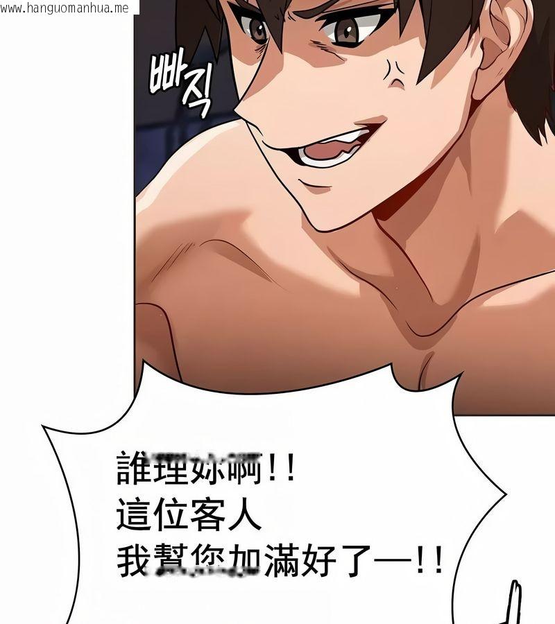 韩国漫画在结局前被魔王收买了韩漫_在结局前被魔王收买了-第11话在线免费阅读-韩国漫画-第127张图片