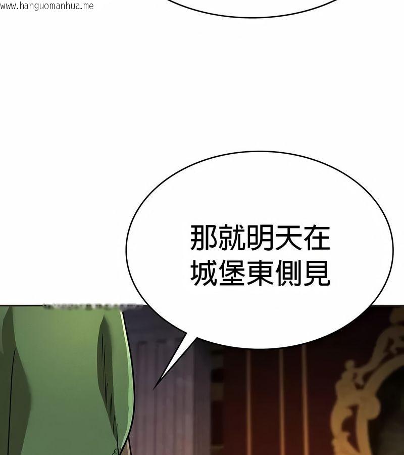 韩国漫画在结局前被魔王收买了韩漫_在结局前被魔王收买了-第24话在线免费阅读-韩国漫画-第127张图片