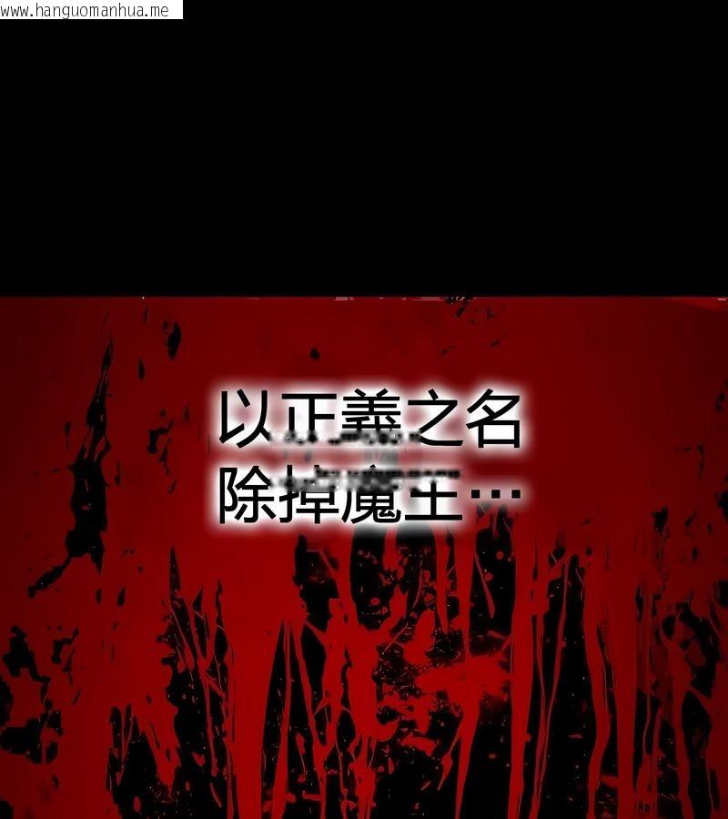 韩国漫画在结局前被魔王收买了韩漫_在结局前被魔王收买了-第52话在线免费阅读-韩国漫画-第37张图片