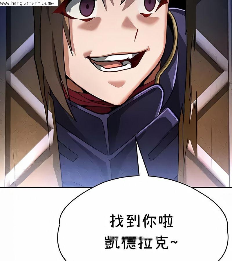 韩国漫画在结局前被魔王收买了韩漫_在结局前被魔王收买了-第36话在线免费阅读-韩国漫画-第139张图片
