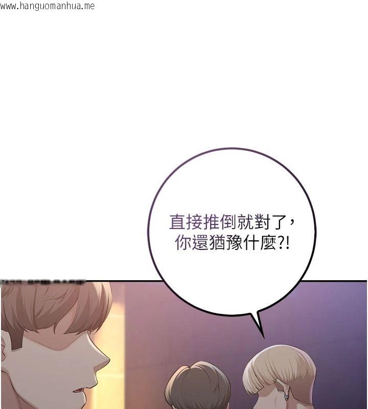韩国漫画校园成人礼韩漫_校园成人礼-第57话-躲在男厕亲密接触在线免费阅读-韩国漫画-第155张图片