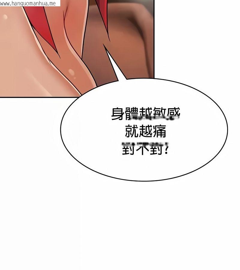 韩国漫画在结局前被魔王收买了韩漫_在结局前被魔王收买了-第31话在线免费阅读-韩国漫画-第95张图片