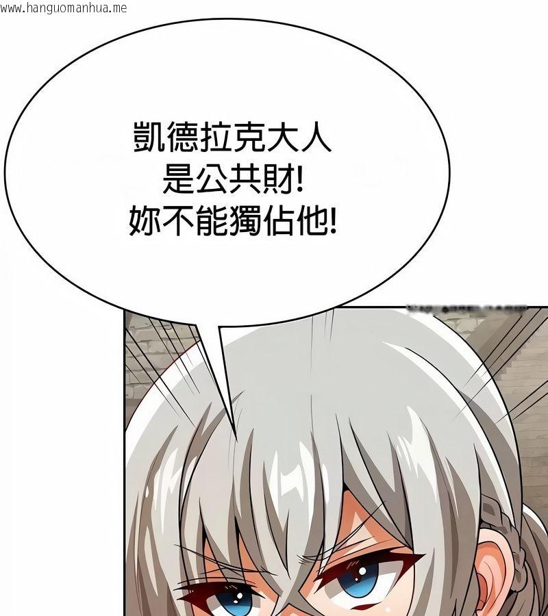 韩国漫画在结局前被魔王收买了韩漫_在结局前被魔王收买了-第48话在线免费阅读-韩国漫画-第73张图片
