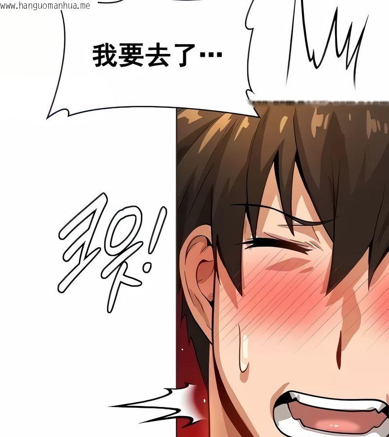 韩国漫画在结局前被魔王收买了韩漫_在结局前被魔王收买了-第14话在线免费阅读-韩国漫画-第46张图片