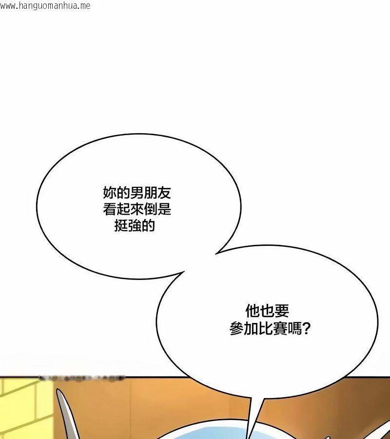 韩国漫画在结局前被魔王收买了韩漫_在结局前被魔王收买了-第43话在线免费阅读-韩国漫画-第33张图片