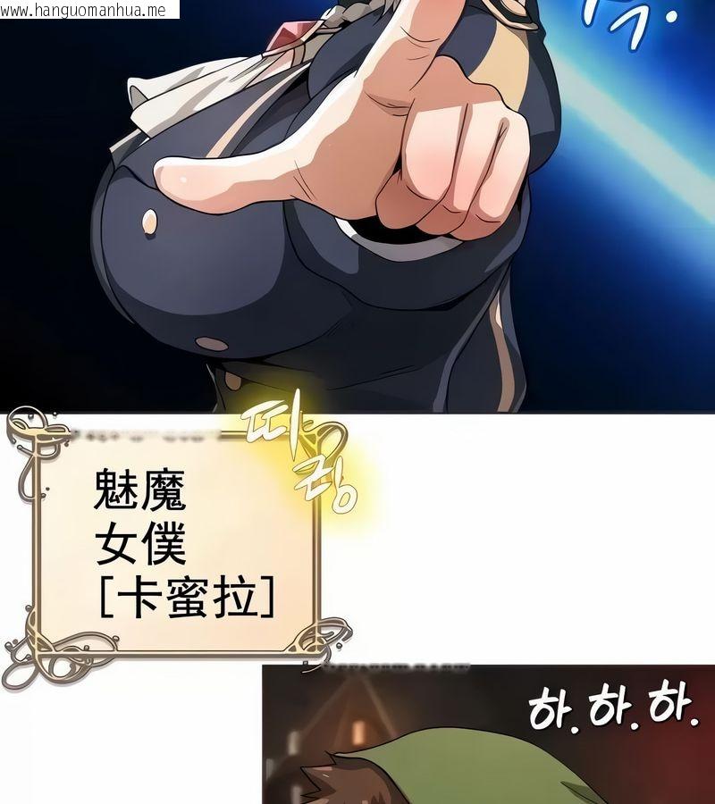 韩国漫画在结局前被魔王收买了韩漫_在结局前被魔王收买了-第9话在线免费阅读-韩国漫画-第21张图片