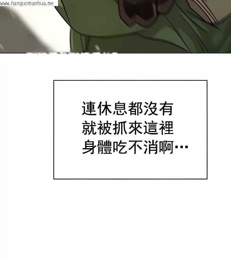 韩国漫画在结局前被魔王收买了韩漫_在结局前被魔王收买了-第15话在线免费阅读-韩国漫画-第44张图片