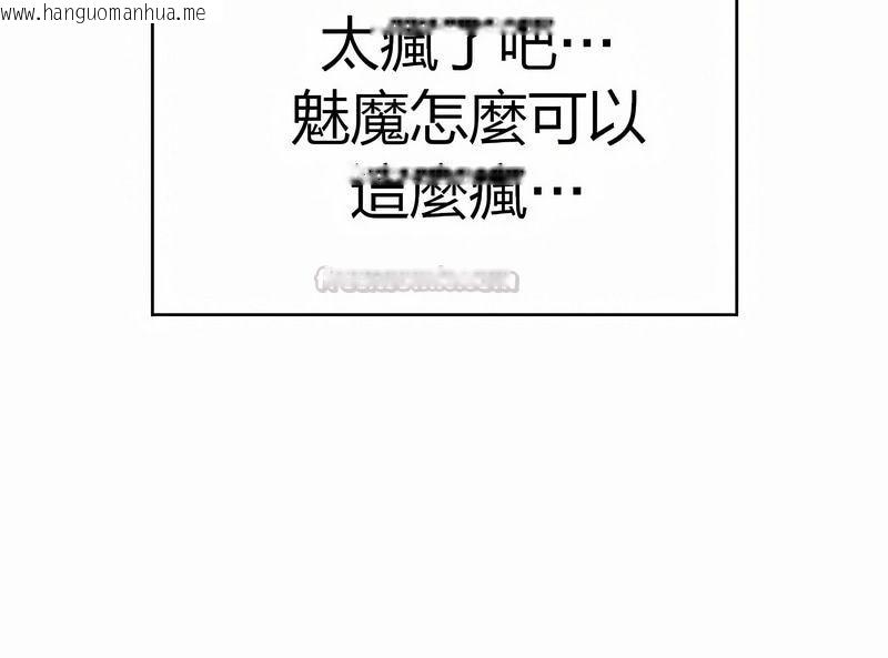 韩国漫画在结局前被魔王收买了韩漫_在结局前被魔王收买了-第27话在线免费阅读-韩国漫画-第135张图片