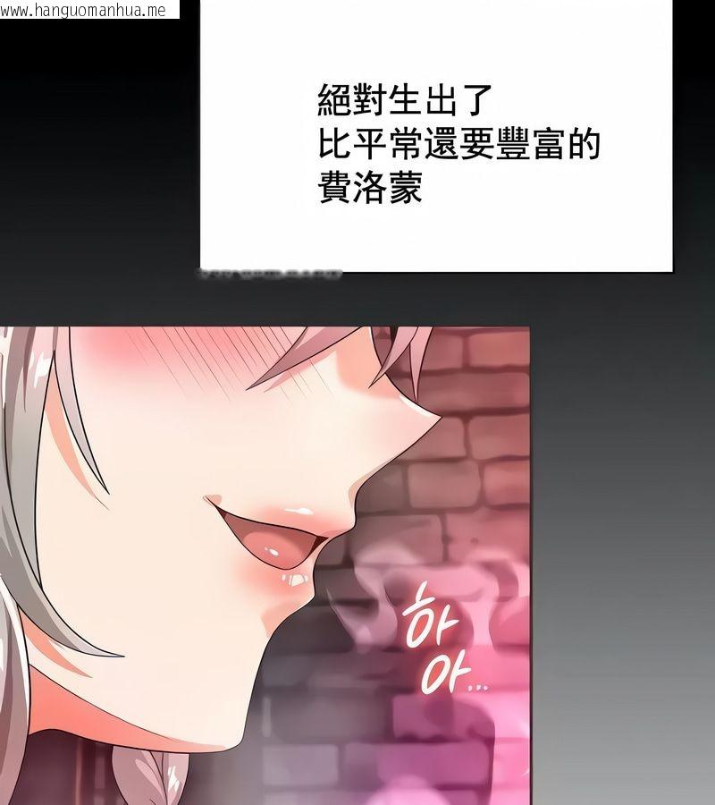 韩国漫画在结局前被魔王收买了韩漫_在结局前被魔王收买了-第10话在线免费阅读-韩国漫画-第19张图片