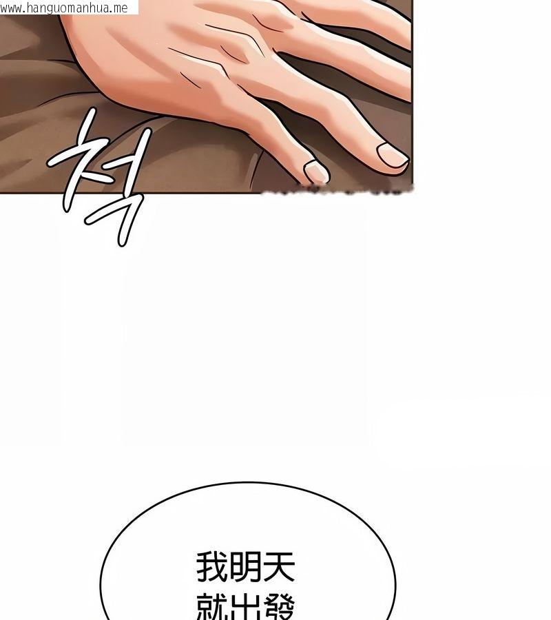 韩国漫画在结局前被魔王收买了韩漫_在结局前被魔王收买了-第23话在线免费阅读-韩国漫画-第148张图片