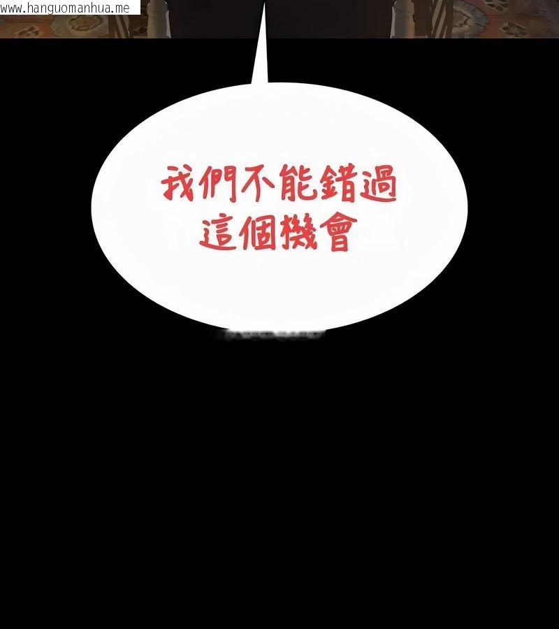 韩国漫画在结局前被魔王收买了韩漫_在结局前被魔王收买了-第49话在线免费阅读-韩国漫画-第49张图片