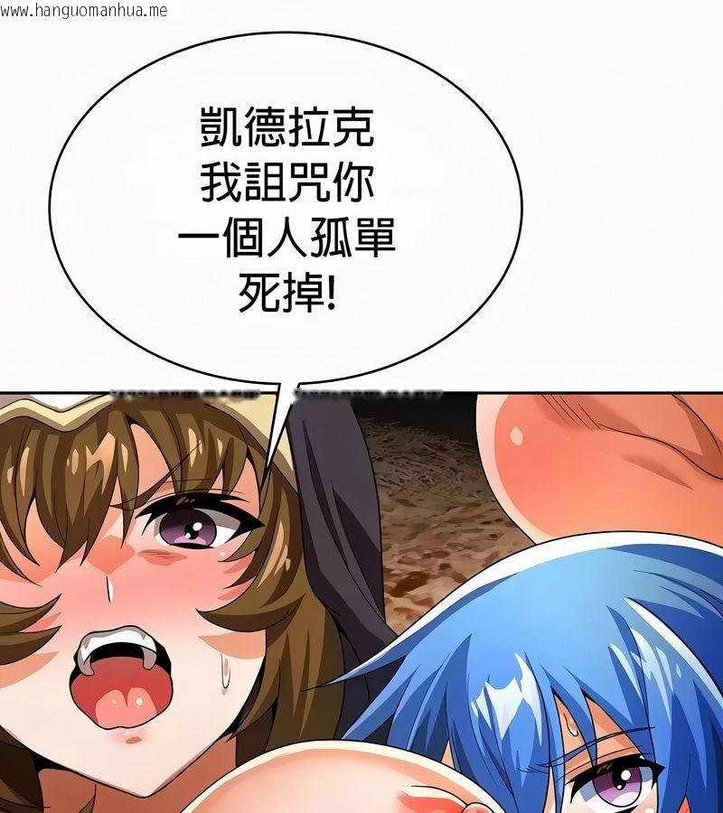 韩国漫画在结局前被魔王收买了韩漫_在结局前被魔王收买了-第49话在线免费阅读-韩国漫画-第99张图片
