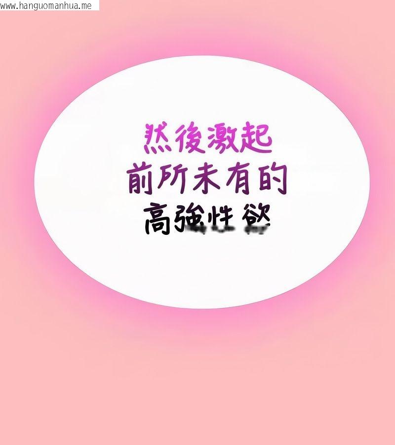 韩国漫画在结局前被魔王收买了韩漫_在结局前被魔王收买了-第49话在线免费阅读-韩国漫画-第138张图片