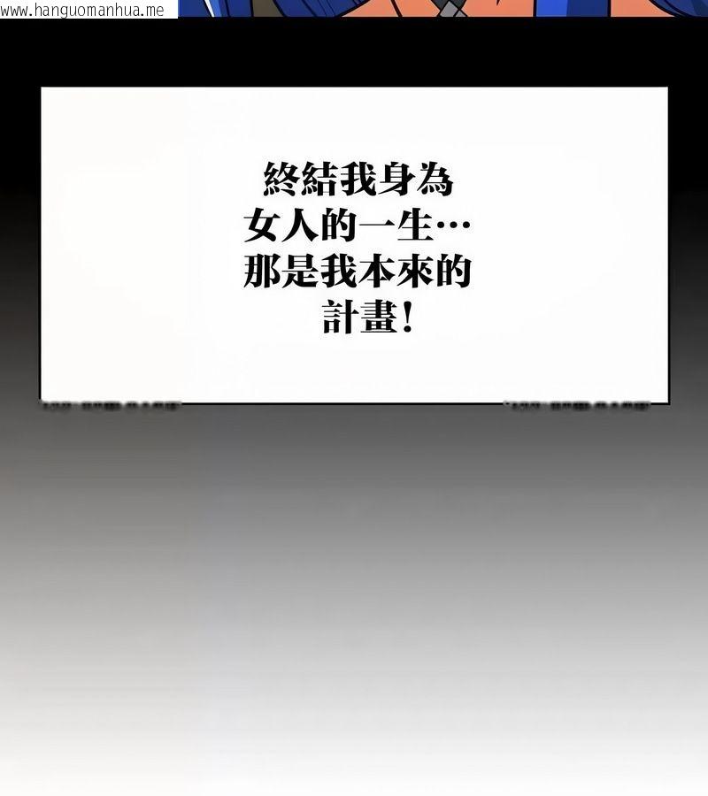 韩国漫画在结局前被魔王收买了韩漫_在结局前被魔王收买了-第45话在线免费阅读-韩国漫画-第51张图片