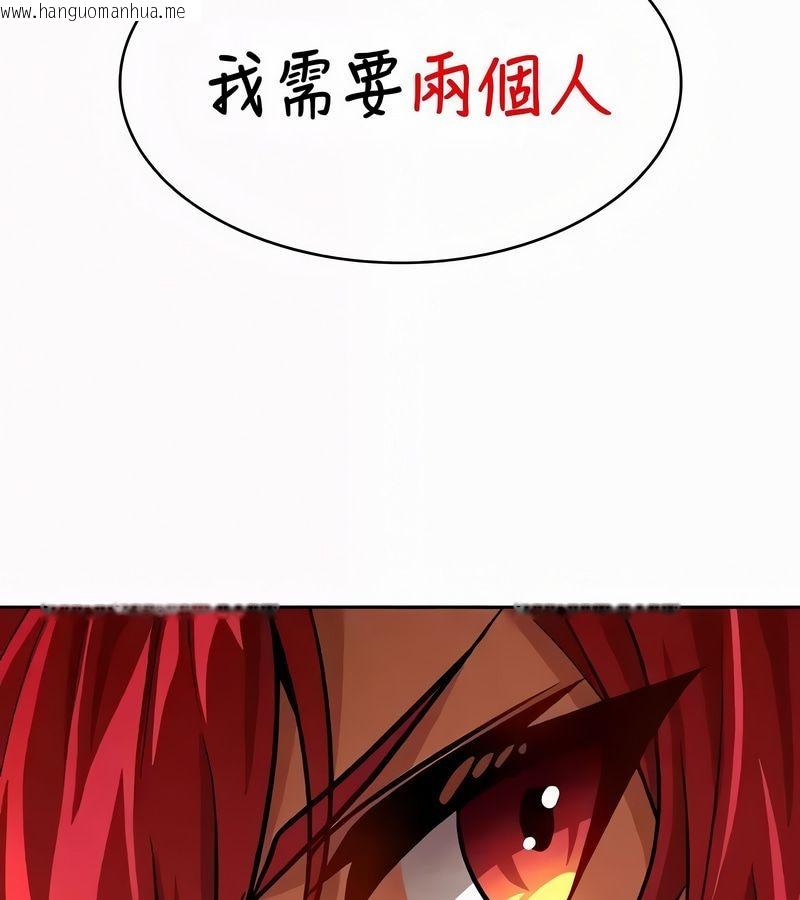 韩国漫画在结局前被魔王收买了韩漫_在结局前被魔王收买了-第53话在线免费阅读-韩国漫画-第133张图片