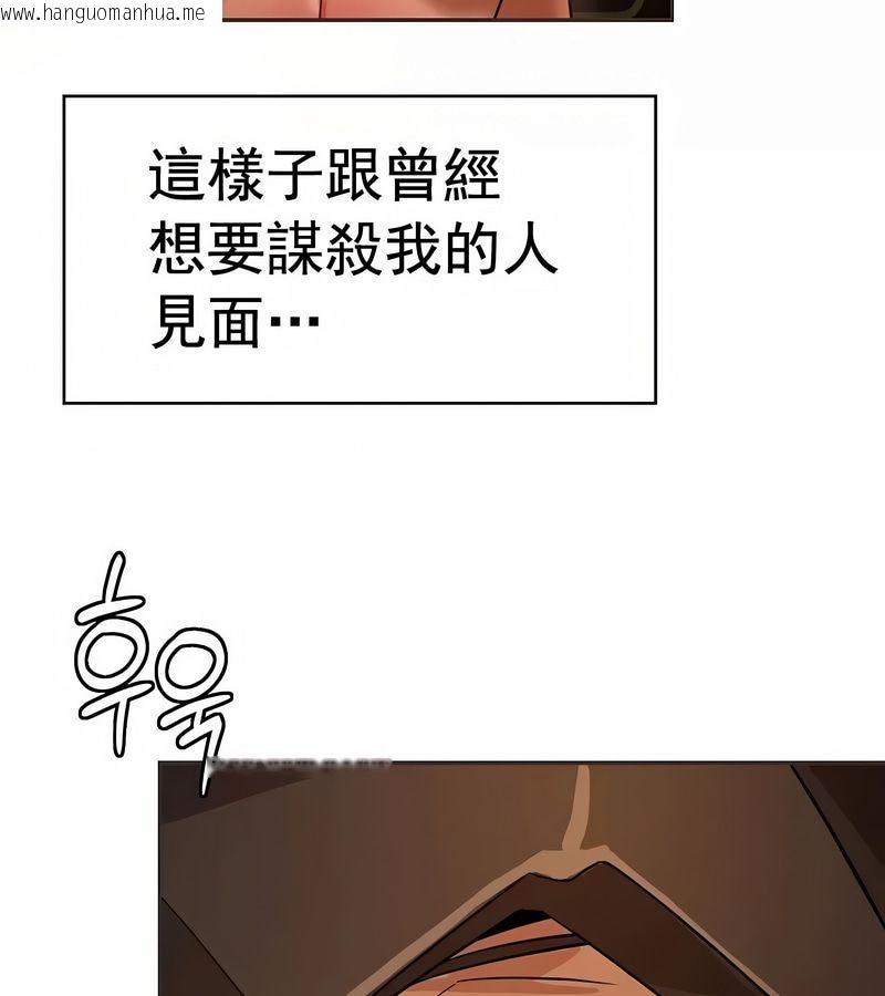 韩国漫画在结局前被魔王收买了韩漫_在结局前被魔王收买了-第12话在线免费阅读-韩国漫画-第93张图片