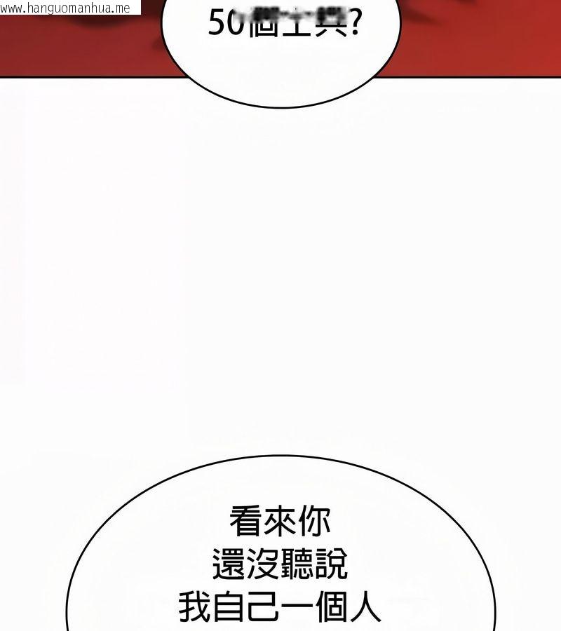 韩国漫画在结局前被魔王收买了韩漫_在结局前被魔王收买了-第53话在线免费阅读-韩国漫画-第101张图片