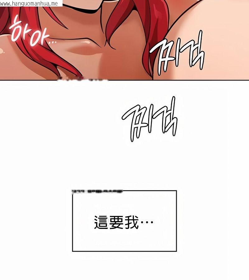 韩国漫画在结局前被魔王收买了韩漫_在结局前被魔王收买了-第20话在线免费阅读-韩国漫画-第104张图片