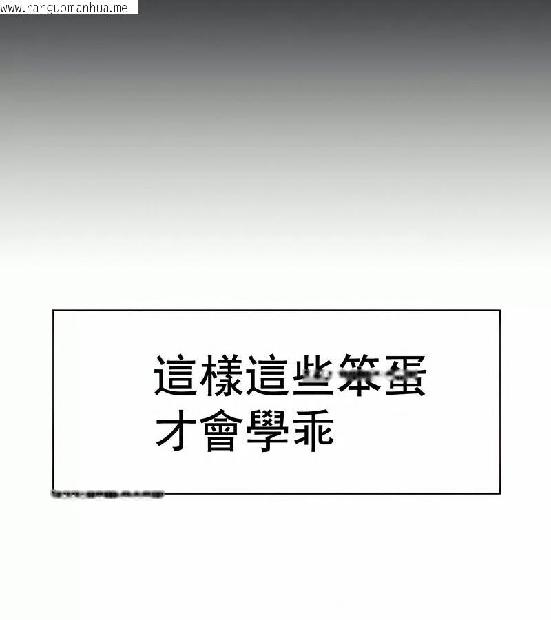 韩国漫画在结局前被魔王收买了韩漫_在结局前被魔王收买了-第12话在线免费阅读-韩国漫画-第14张图片