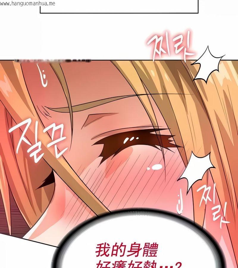 韩国漫画在结局前被魔王收买了韩漫_在结局前被魔王收买了-第10话在线免费阅读-韩国漫画-第26张图片