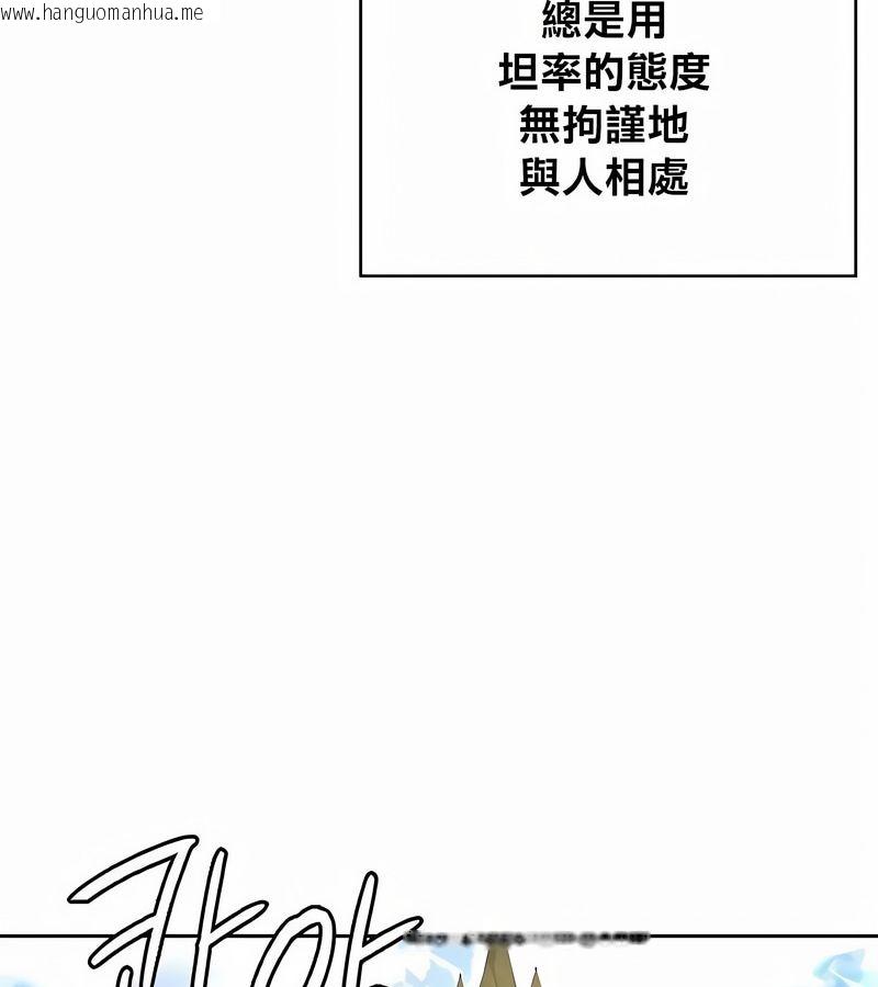 韩国漫画在结局前被魔王收买了韩漫_在结局前被魔王收买了-第40话在线免费阅读-韩国漫画-第23张图片