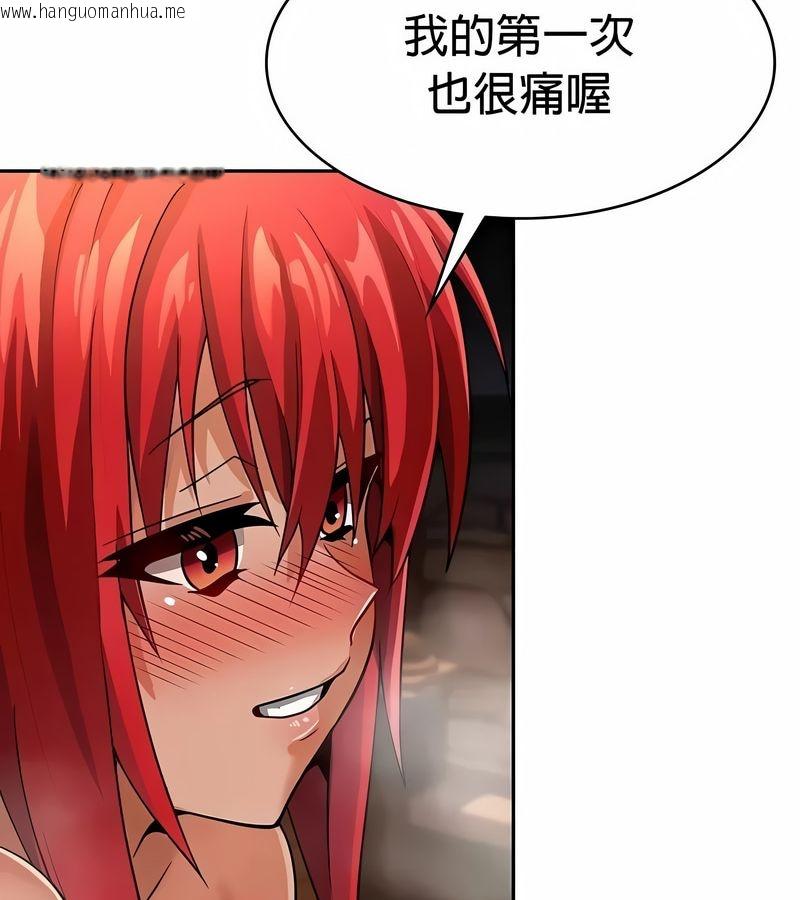 韩国漫画在结局前被魔王收买了韩漫_在结局前被魔王收买了-第31话在线免费阅读-韩国漫画-第94张图片