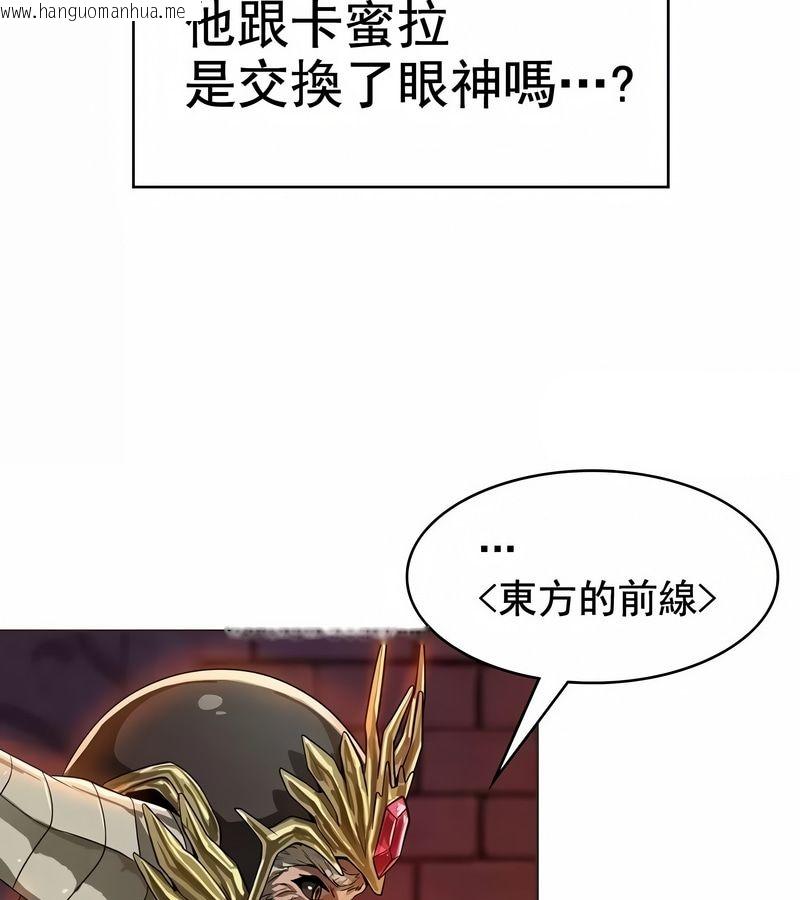 韩国漫画在结局前被魔王收买了韩漫_在结局前被魔王收买了-第8话在线免费阅读-韩国漫画-第63张图片