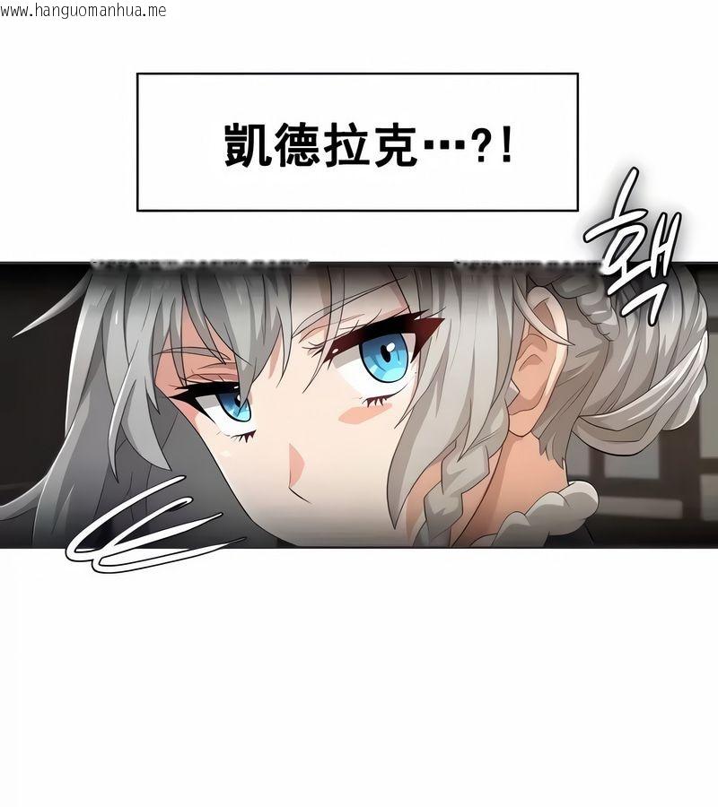 韩国漫画在结局前被魔王收买了韩漫_在结局前被魔王收买了-第4话在线免费阅读-韩国漫画-第11张图片