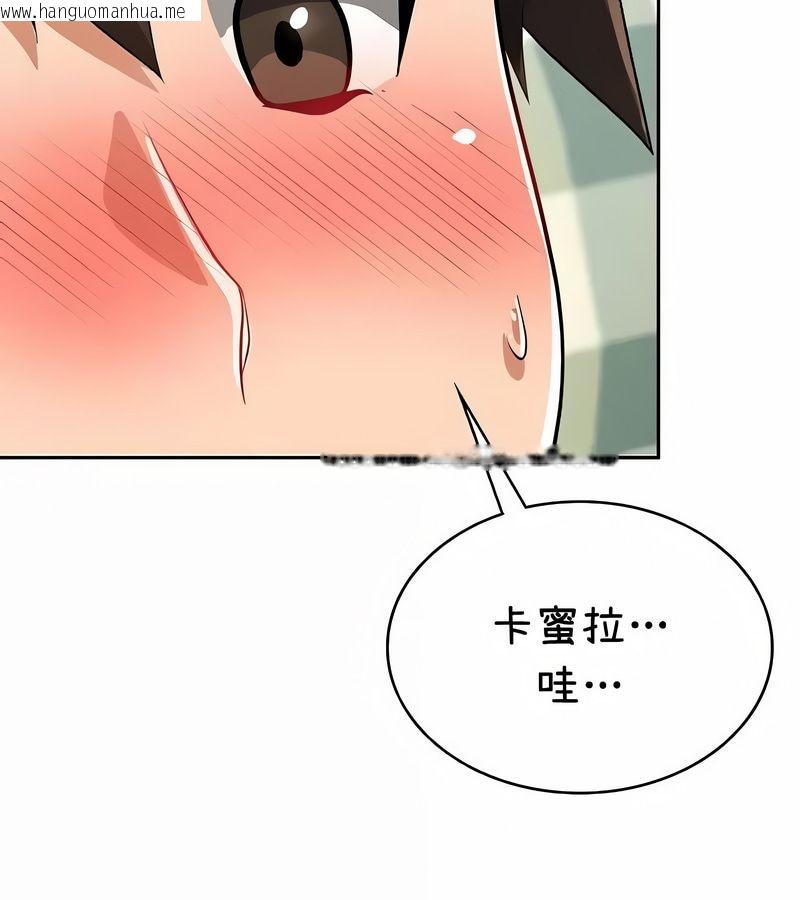 韩国漫画在结局前被魔王收买了韩漫_在结局前被魔王收买了-第38话在线免费阅读-韩国漫画-第146张图片