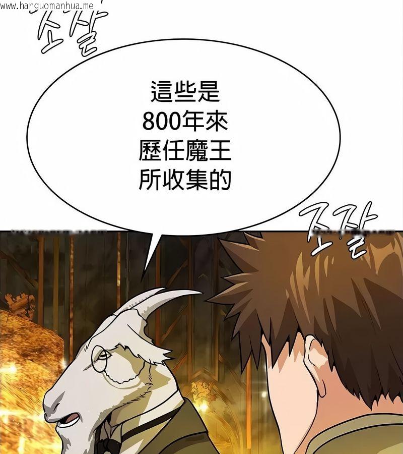 韩国漫画在结局前被魔王收买了韩漫_在结局前被魔王收买了-第34话在线免费阅读-韩国漫画-第66张图片