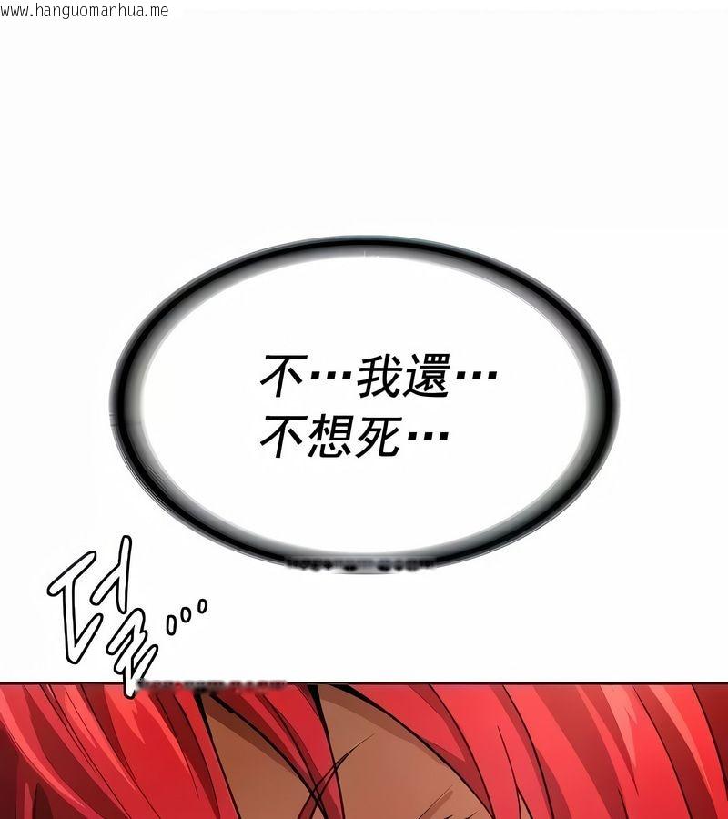 韩国漫画在结局前被魔王收买了韩漫_在结局前被魔王收买了-第17话在线免费阅读-韩国漫画-第1张图片