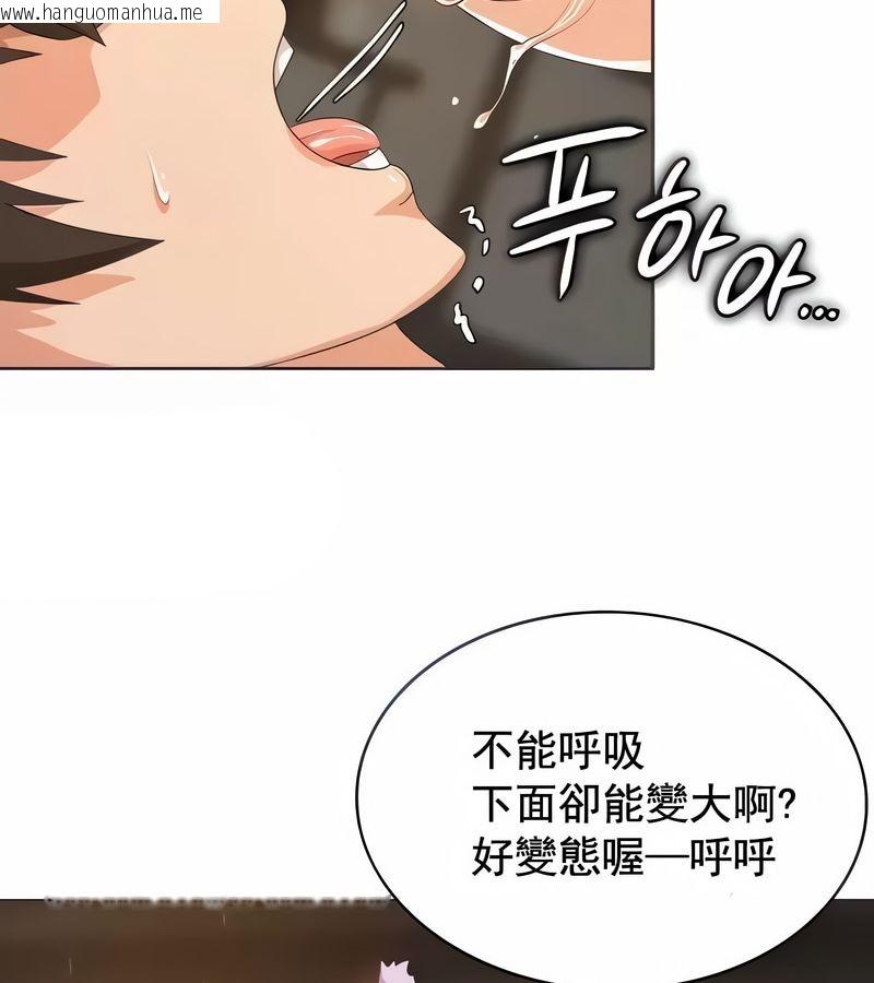 韩国漫画在结局前被魔王收买了韩漫_在结局前被魔王收买了-第6话在线免费阅读-韩国漫画-第42张图片