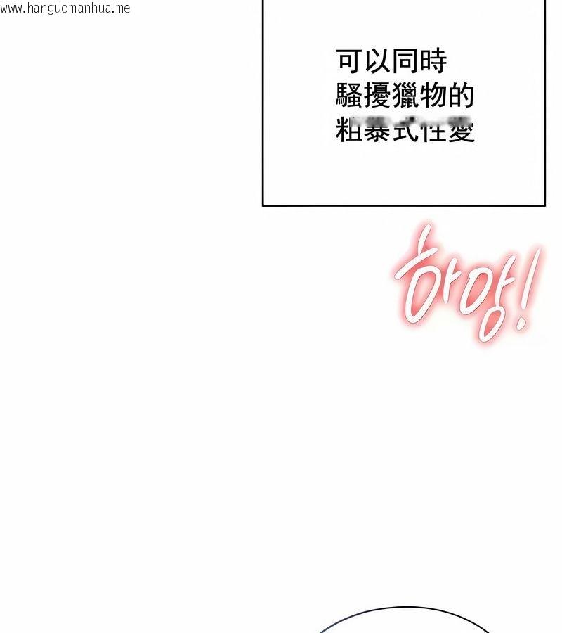 韩国漫画在结局前被魔王收买了韩漫_在结局前被魔王收买了-第6话在线免费阅读-韩国漫画-第39张图片