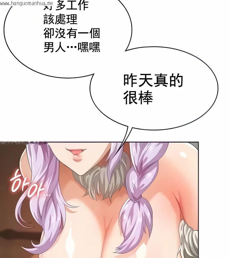 韩国漫画在结局前被魔王收买了韩漫_在结局前被魔王收买了-第5话在线免费阅读-韩国漫画-第37张图片