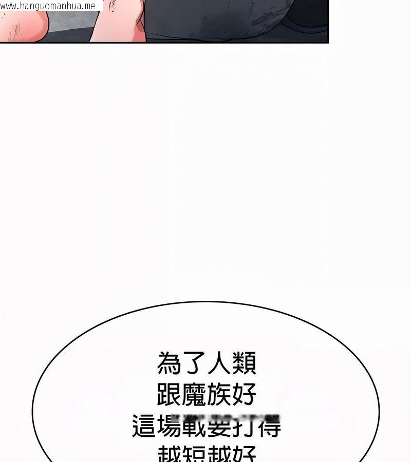 韩国漫画在结局前被魔王收买了韩漫_在结局前被魔王收买了-第52话在线免费阅读-韩国漫画-第91张图片