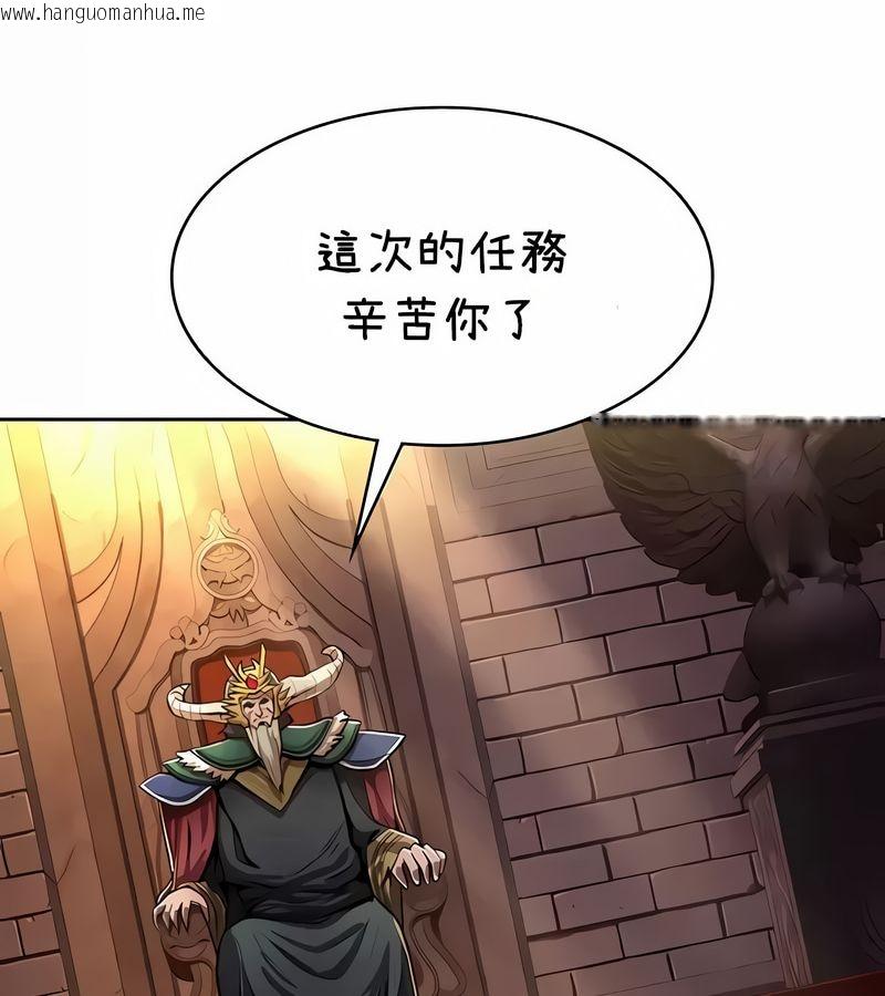 韩国漫画在结局前被魔王收买了韩漫_在结局前被魔王收买了-第36话在线免费阅读-韩国漫画-第155张图片
