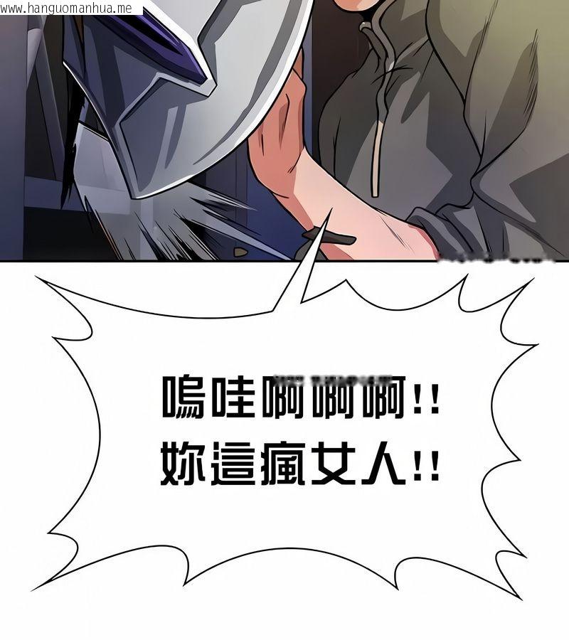 韩国漫画在结局前被魔王收买了韩漫_在结局前被魔王收买了-第36话在线免费阅读-韩国漫画-第137张图片