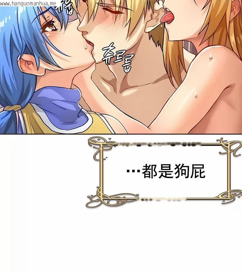 韩国漫画在结局前被魔王收买了韩漫_在结局前被魔王收买了-第1话在线免费阅读-韩国漫画-第79张图片