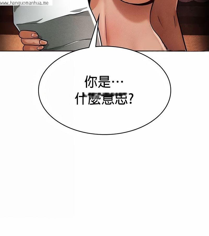 韩国漫画在结局前被魔王收买了韩漫_在结局前被魔王收买了-第23话在线免费阅读-韩国漫画-第158张图片